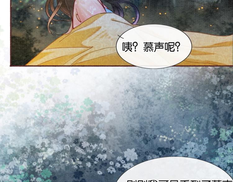 第53话 旖旎的梦46