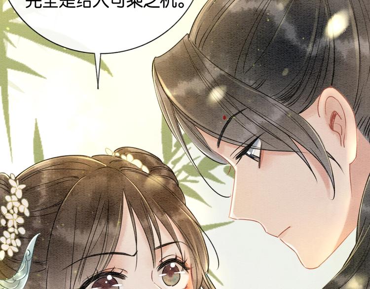 第3话 大红花裤子77