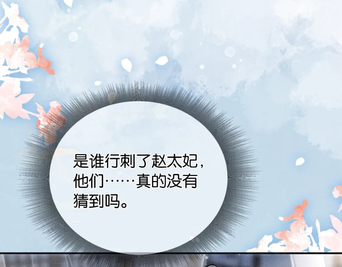 第130话 哄慕声开心~39