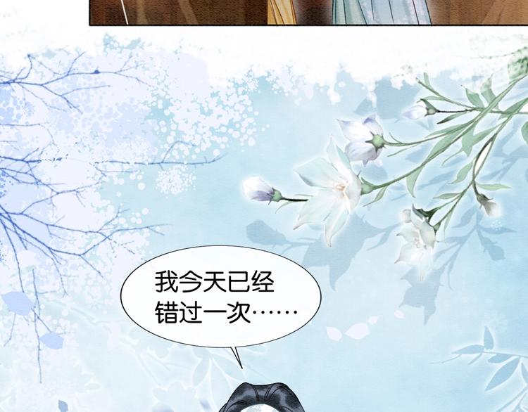 第17话 你不怕我吗？77