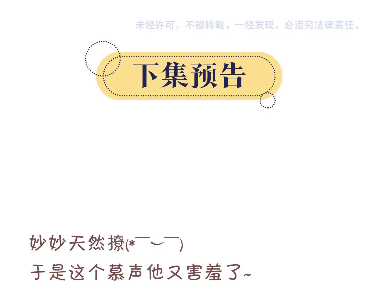 第93话 情愫暗生！118
