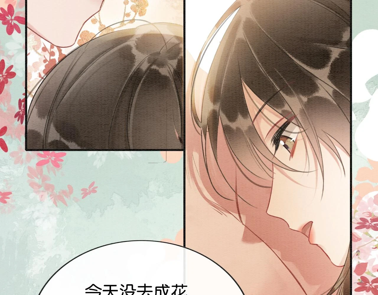 第124话 温柔慰藉28