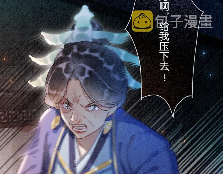 第39话 帝姬再陷噩梦82