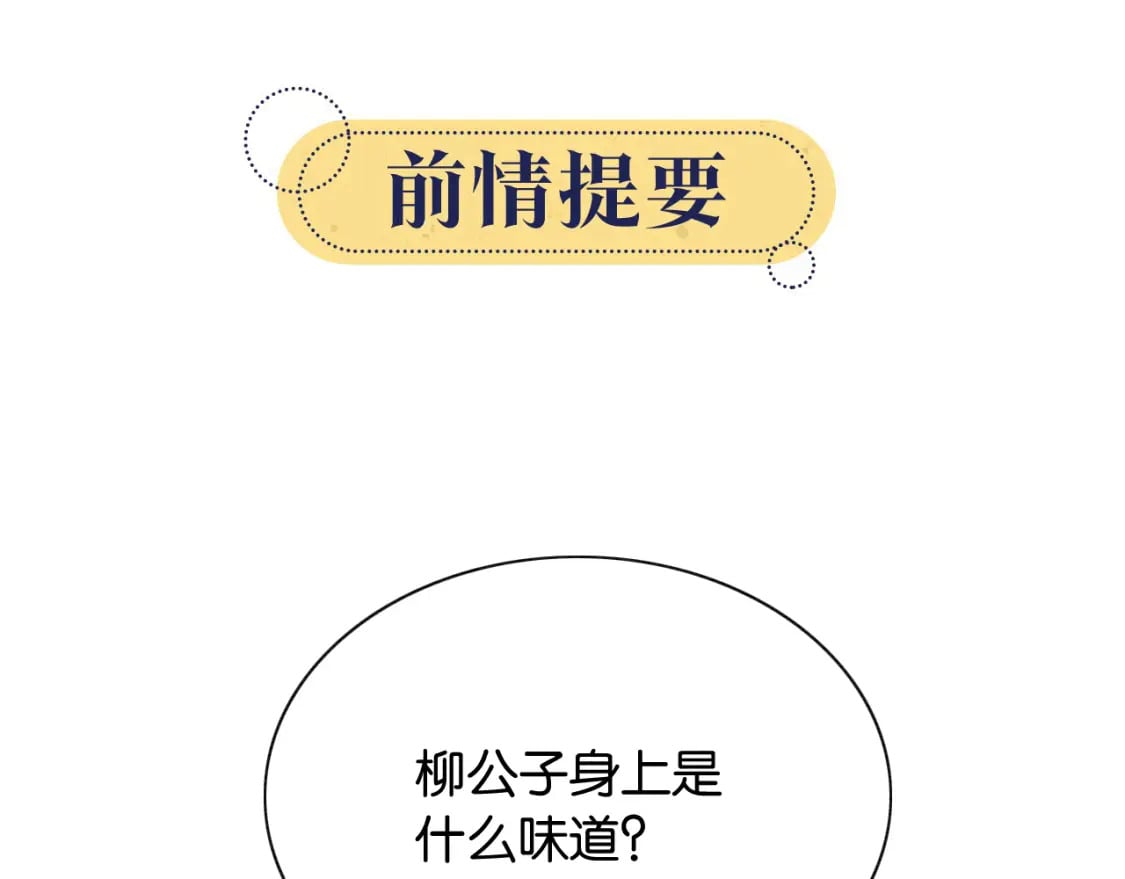 第145话 温柔守护0
