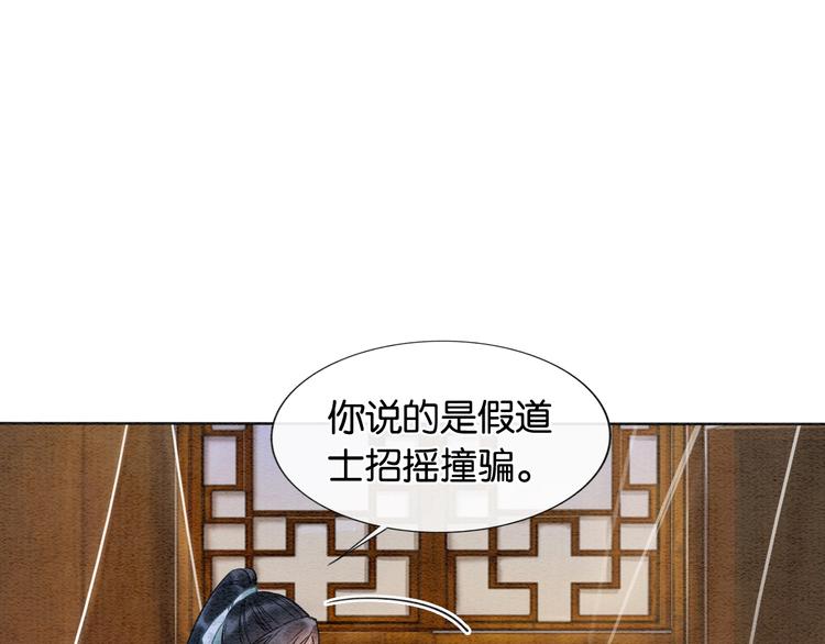 第17话 你不怕我吗？67