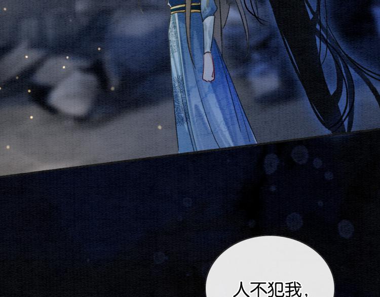 第56话 轿子里的神女85