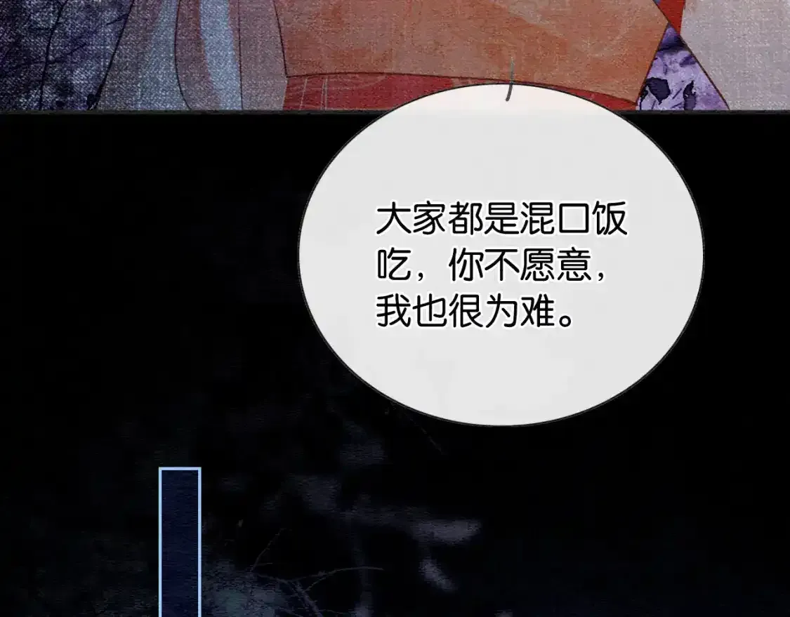 第126话 断月剪29