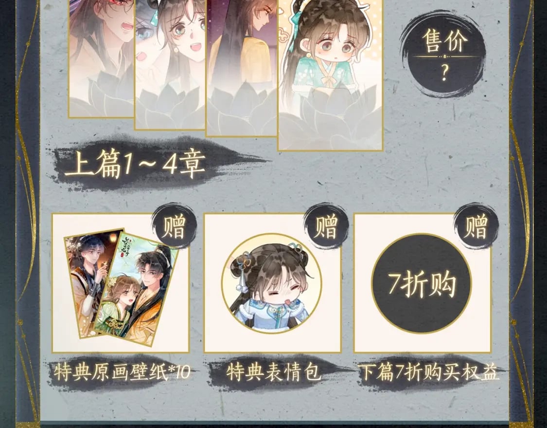 漫画特典季·预约开启13