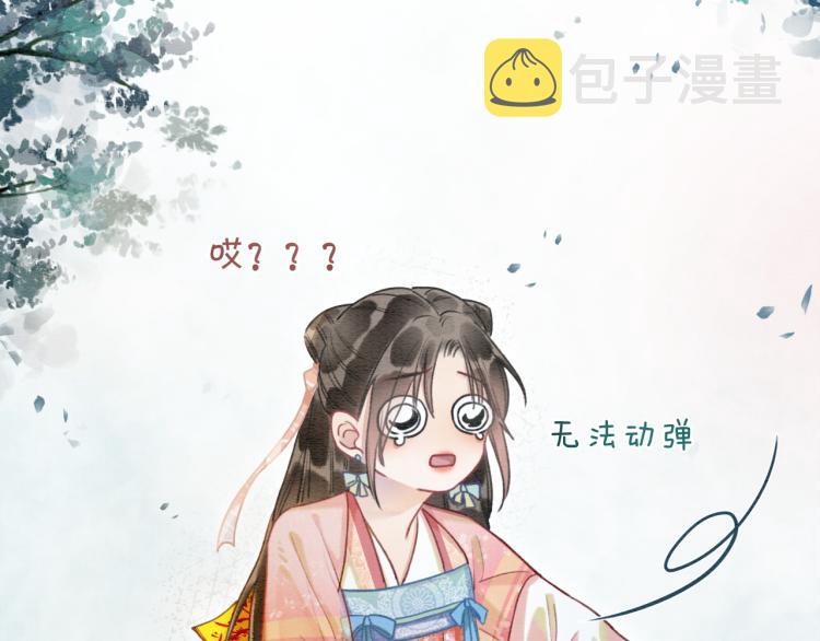 第54话 妙妙受伤了43