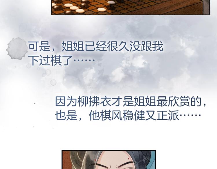 第5话 通宵攻略黑莲花120