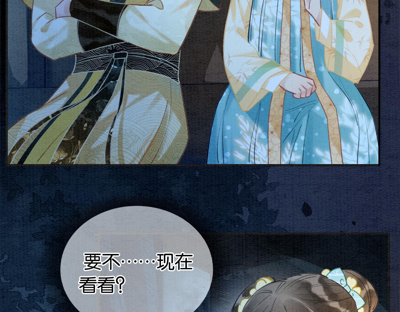 第95话 她是慕声母亲？！53