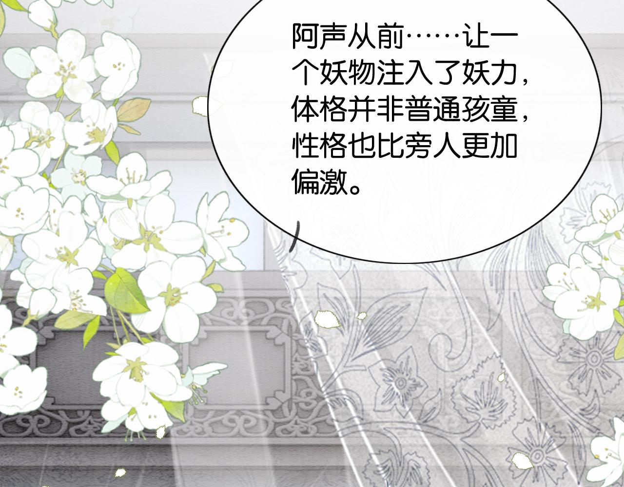 第118话 慕声的身世？113
