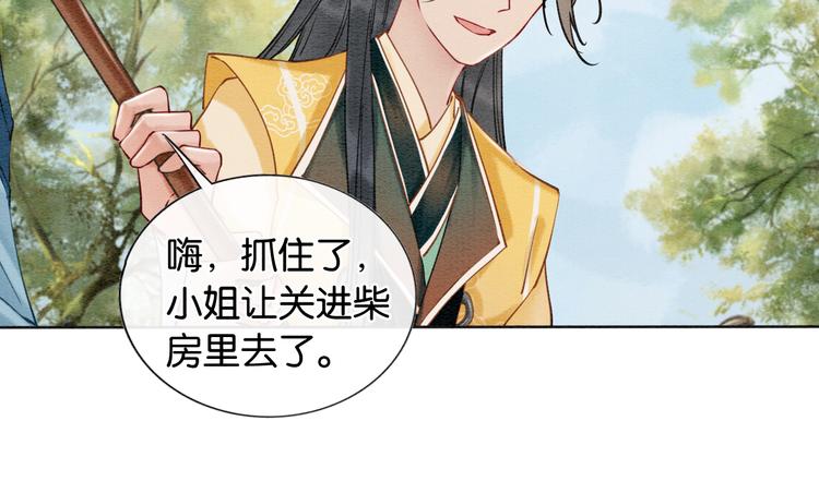 第9话 你怕不怕？87