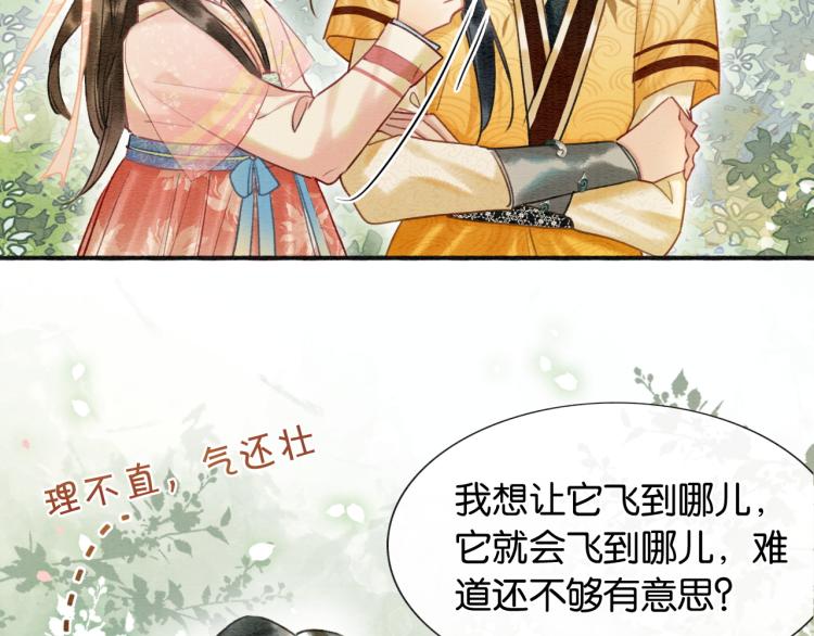 第43话 他看起来好孤寂29