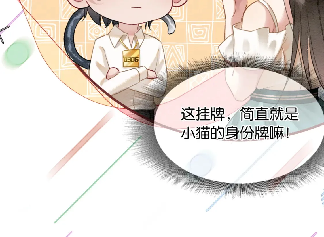 现代篇特典01 现代世界23