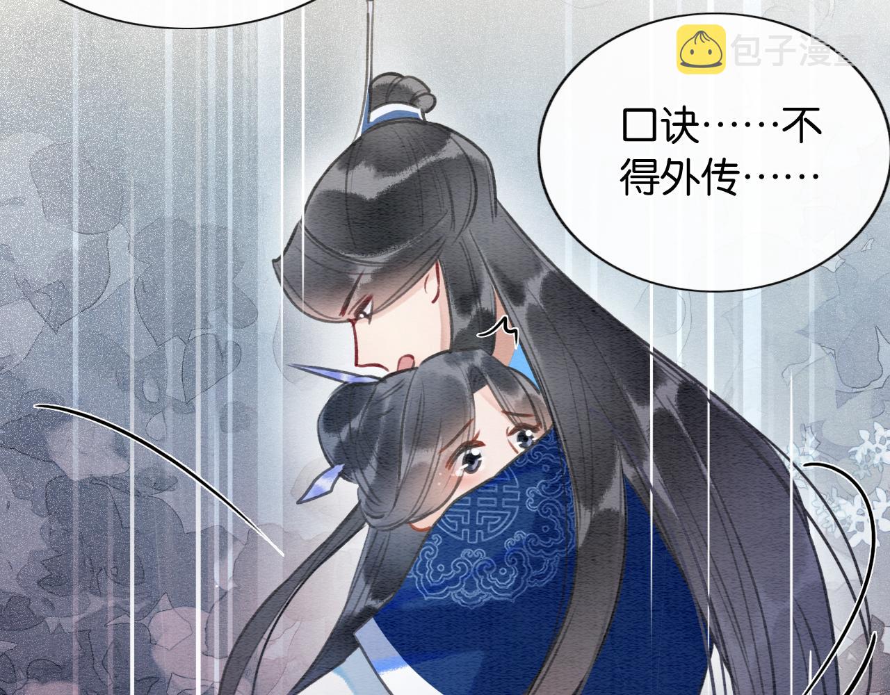 第88话 慕声吃醋！后果严重~107