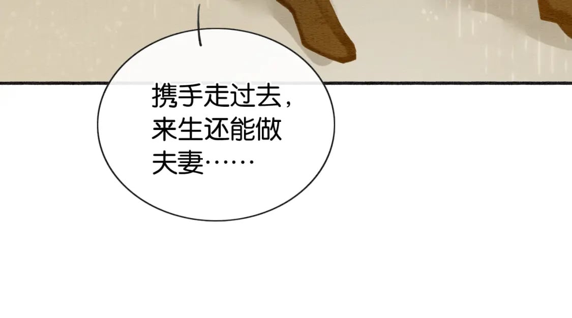 第152话 妙妙攻略成功31
