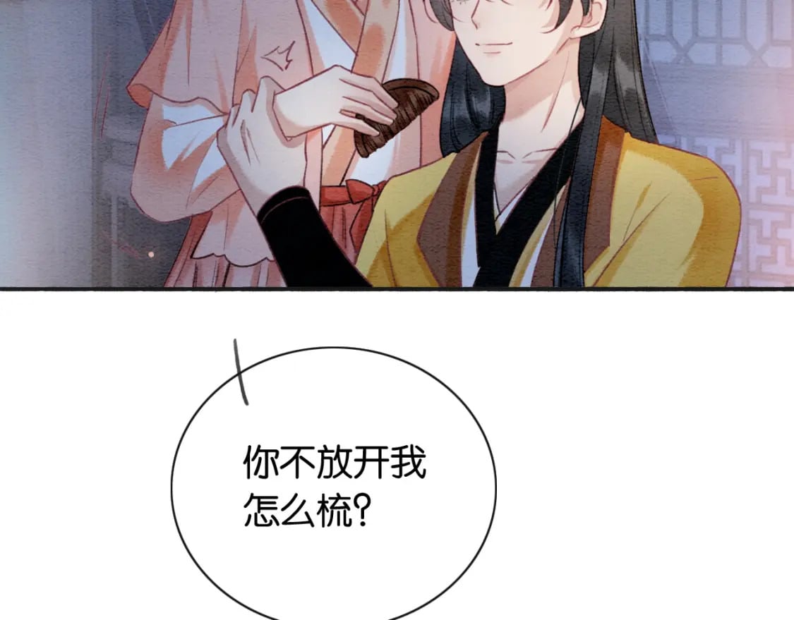特典06 慕声清醒104