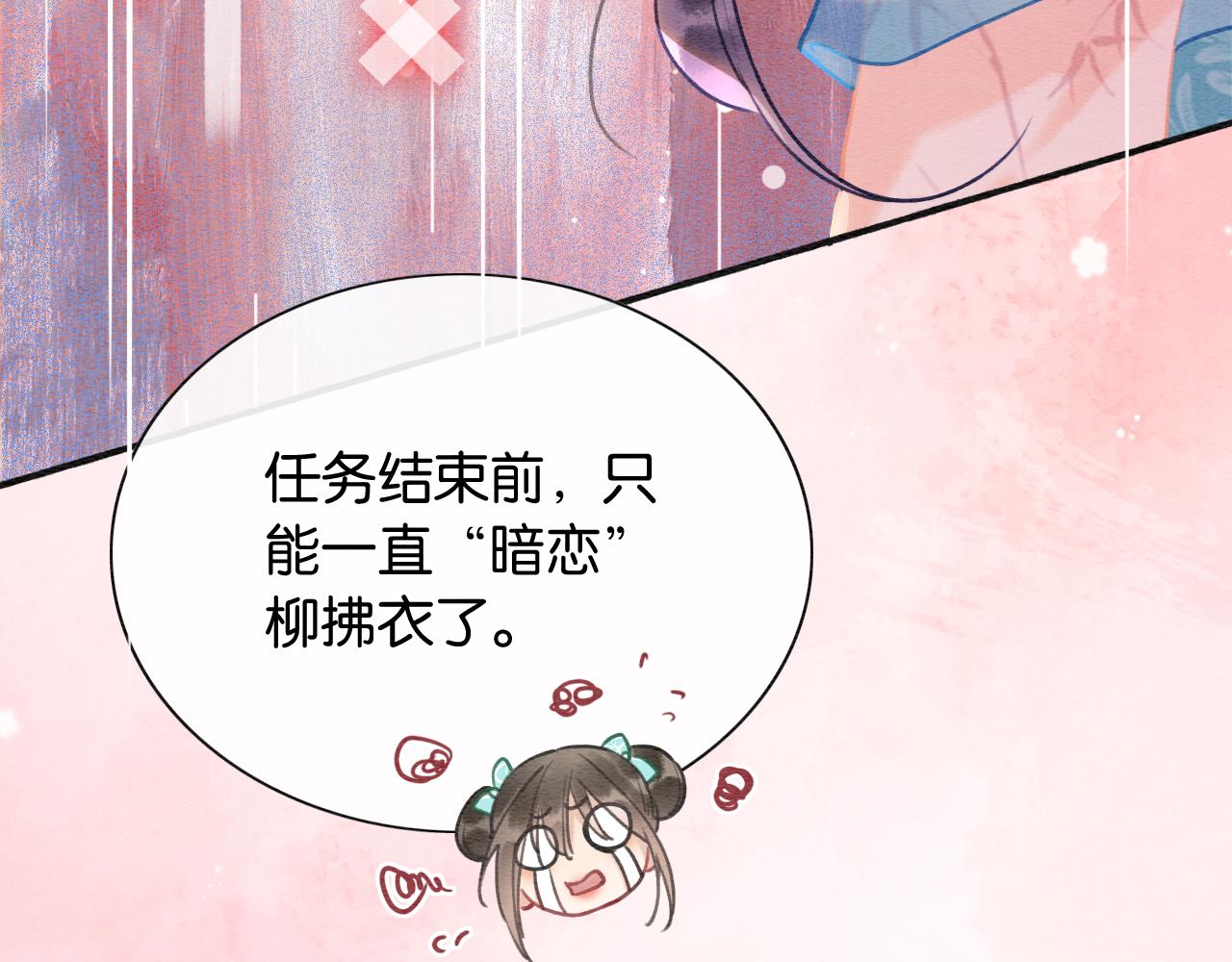 第101话 我的心给你了47