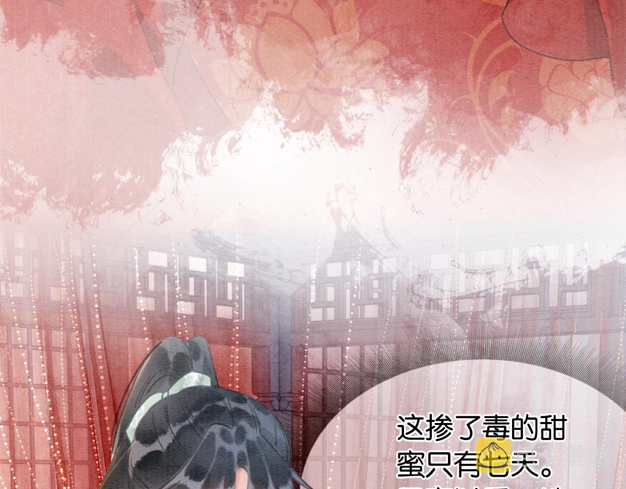 第110话 新婚第一夜60