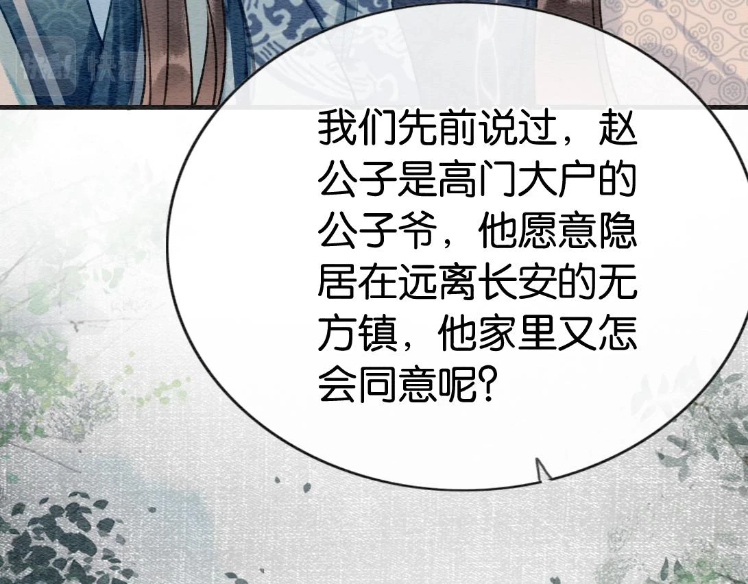 第124话 温柔慰藉80