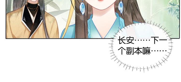 第21话 妙妙的闺中密事44