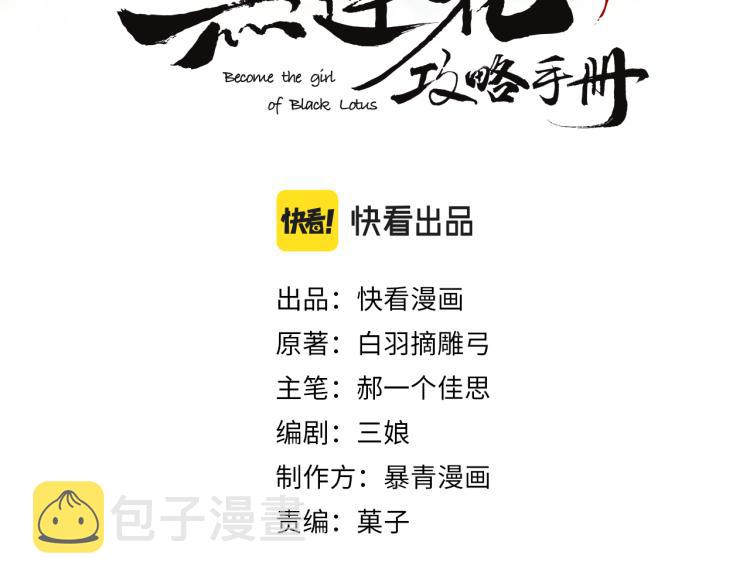 第41话 太妃秘事13
