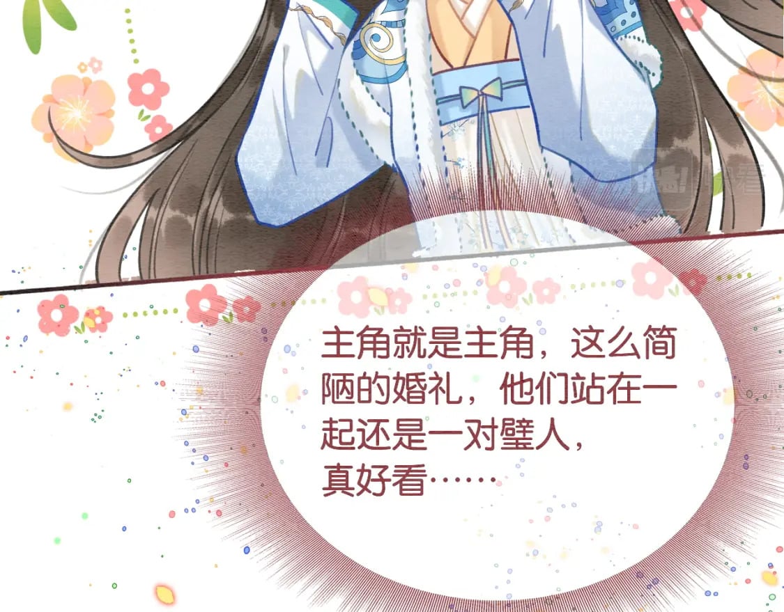 第141话 成亲62
