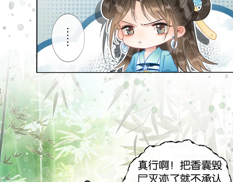 第24话 不小心说出口的话36