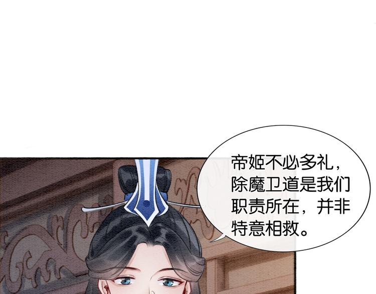 第33话 慕声偷看妙妙57