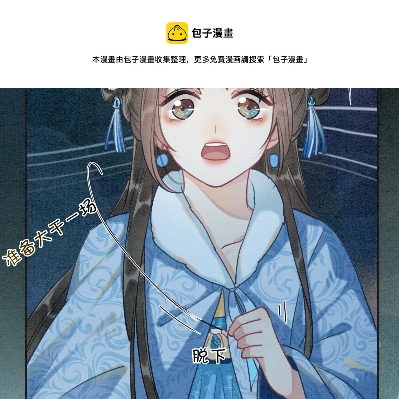 第83话 偷塞给妙妙的符纸112