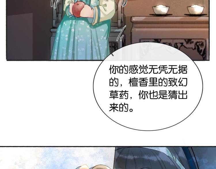 第37话 慕声求妙妙掩护89