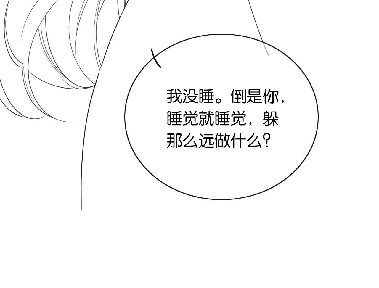 第128话 是人是妖都没关系150