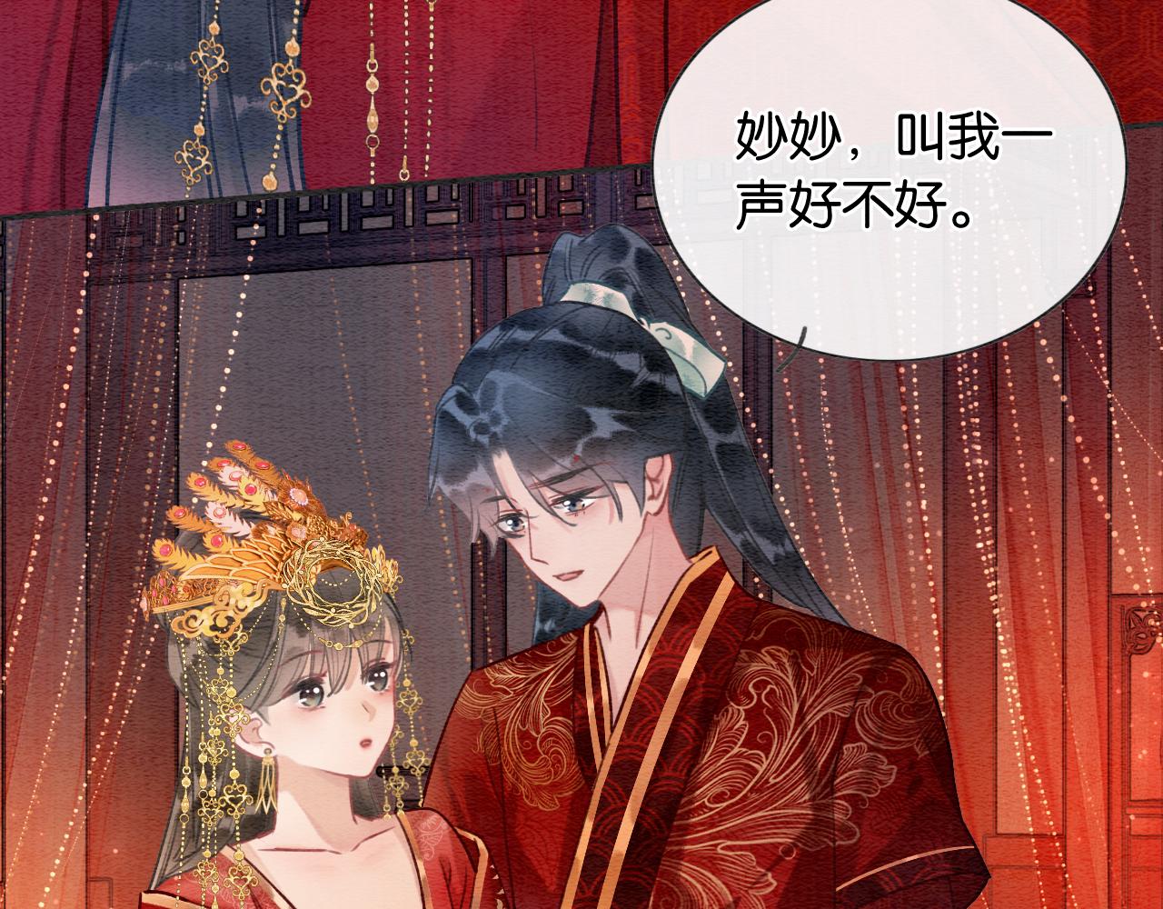 第110话 新婚第一夜25