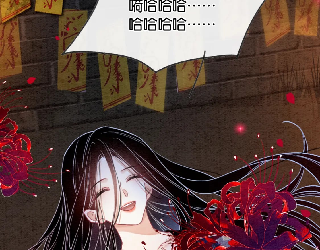 第138话 怨女附身125