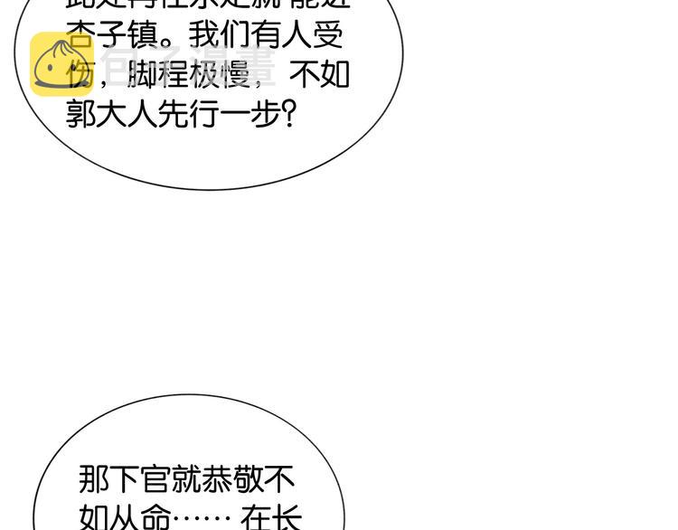第21话 妙妙的闺中密事42