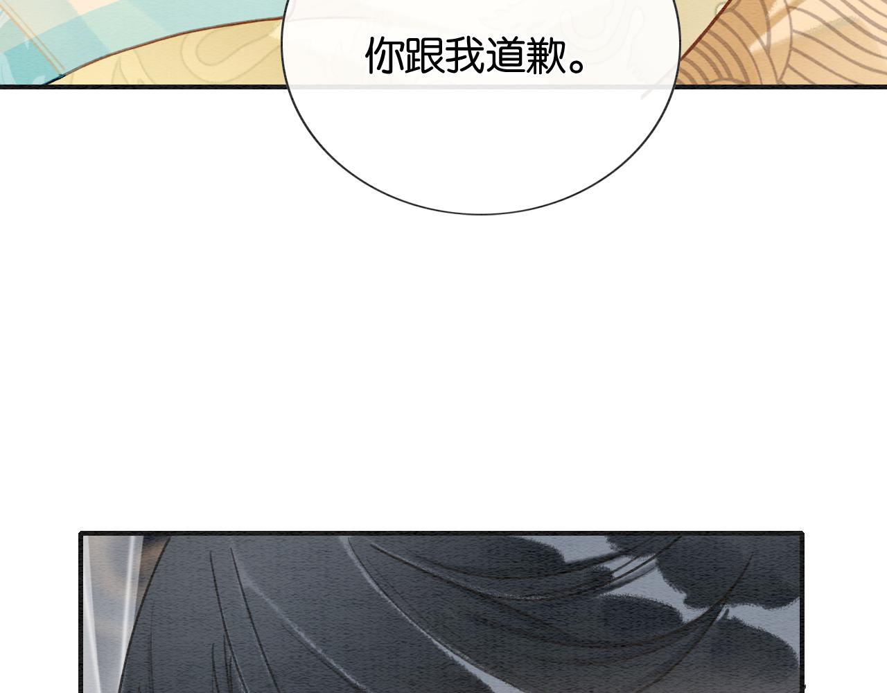 第103话 我愿意嫁给子期83