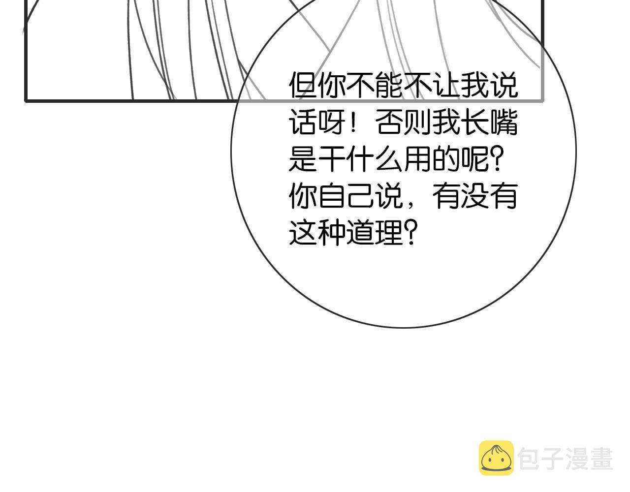 第121话 她真可爱！133