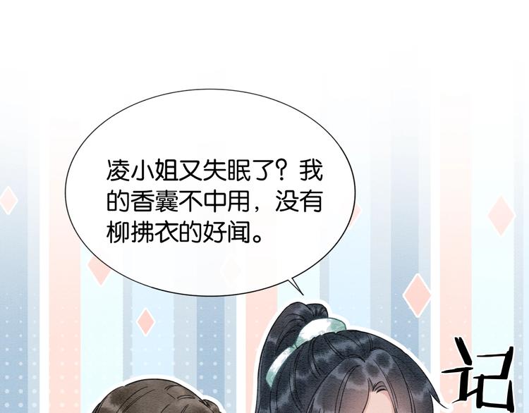 第15话 投喂红糖馒头~47