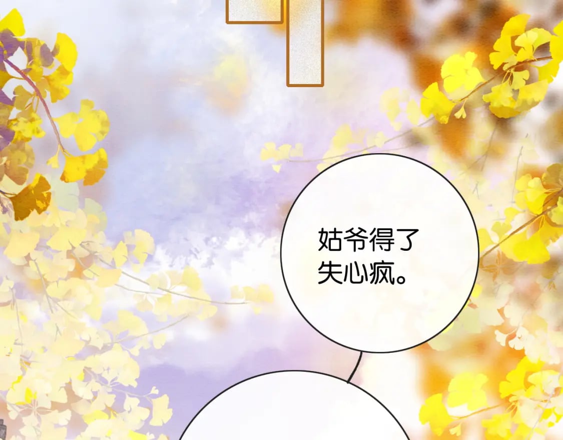 特典02 撩拨心弦~106