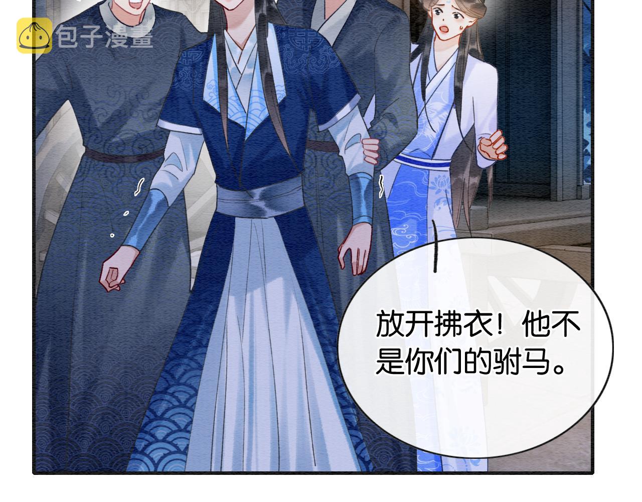 第95话 她是慕声母亲？！115