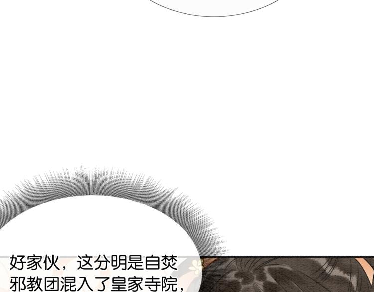 第41话 太妃秘事81