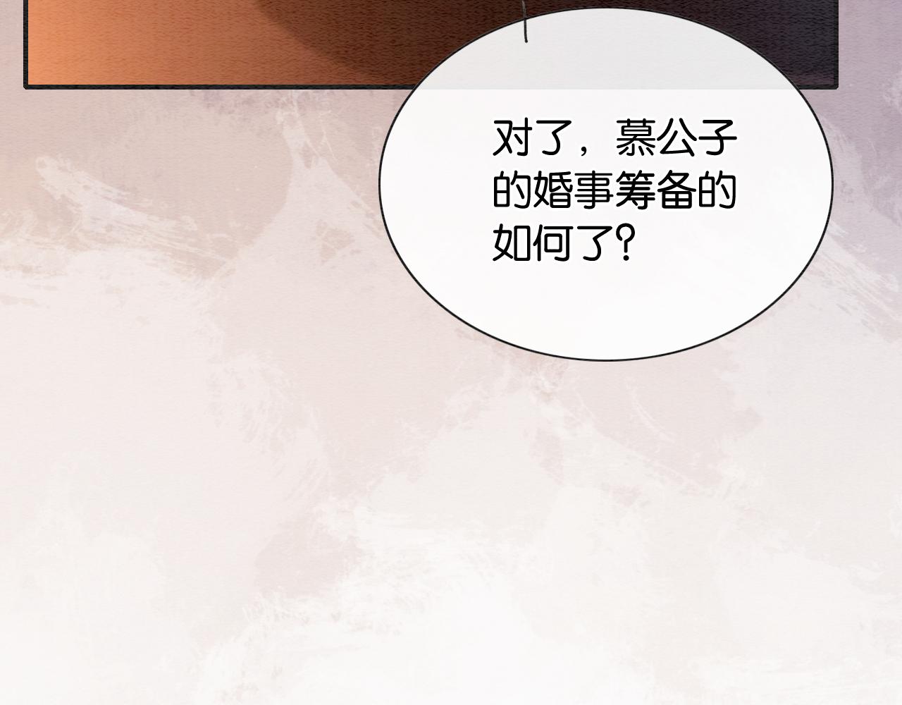 第107话 叫我子期81