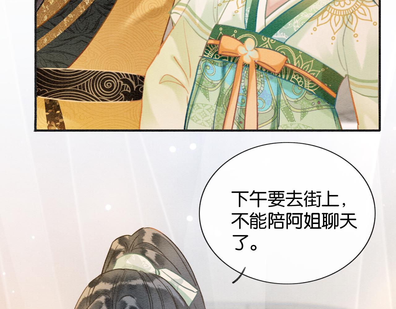 第105话 蝴蝶钗子86