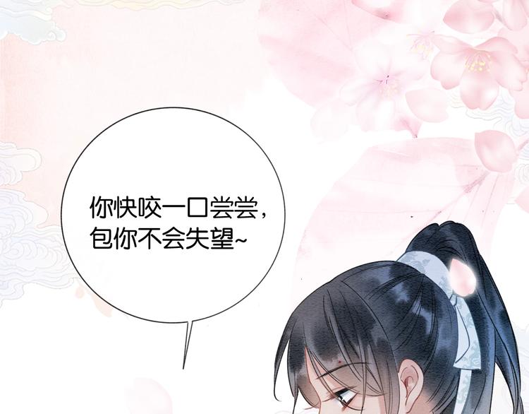 第15话 投喂红糖馒头~89