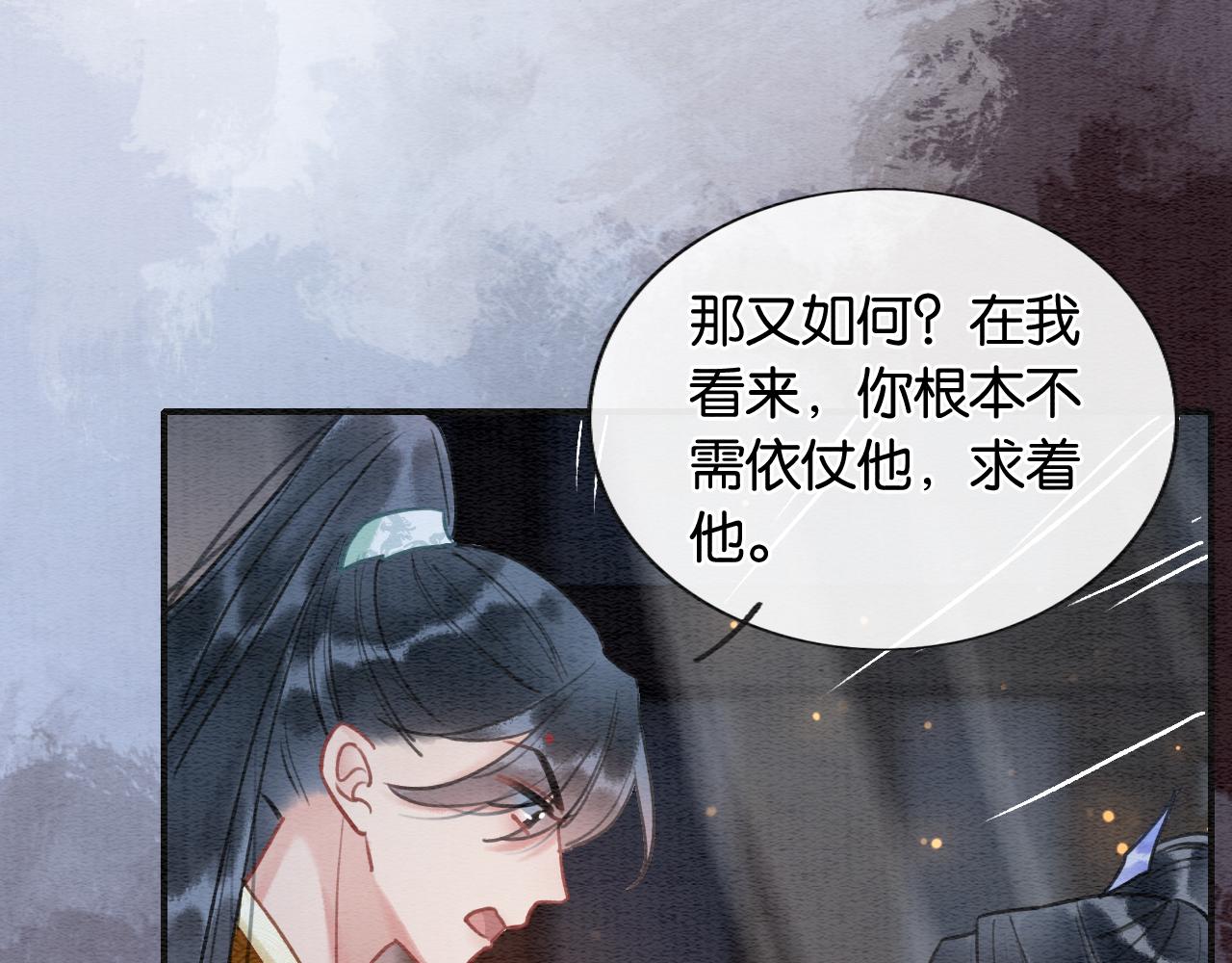 第98话 撕下伪装61