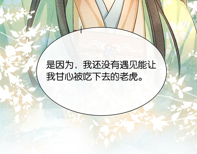 第39话 帝姬再陷噩梦13