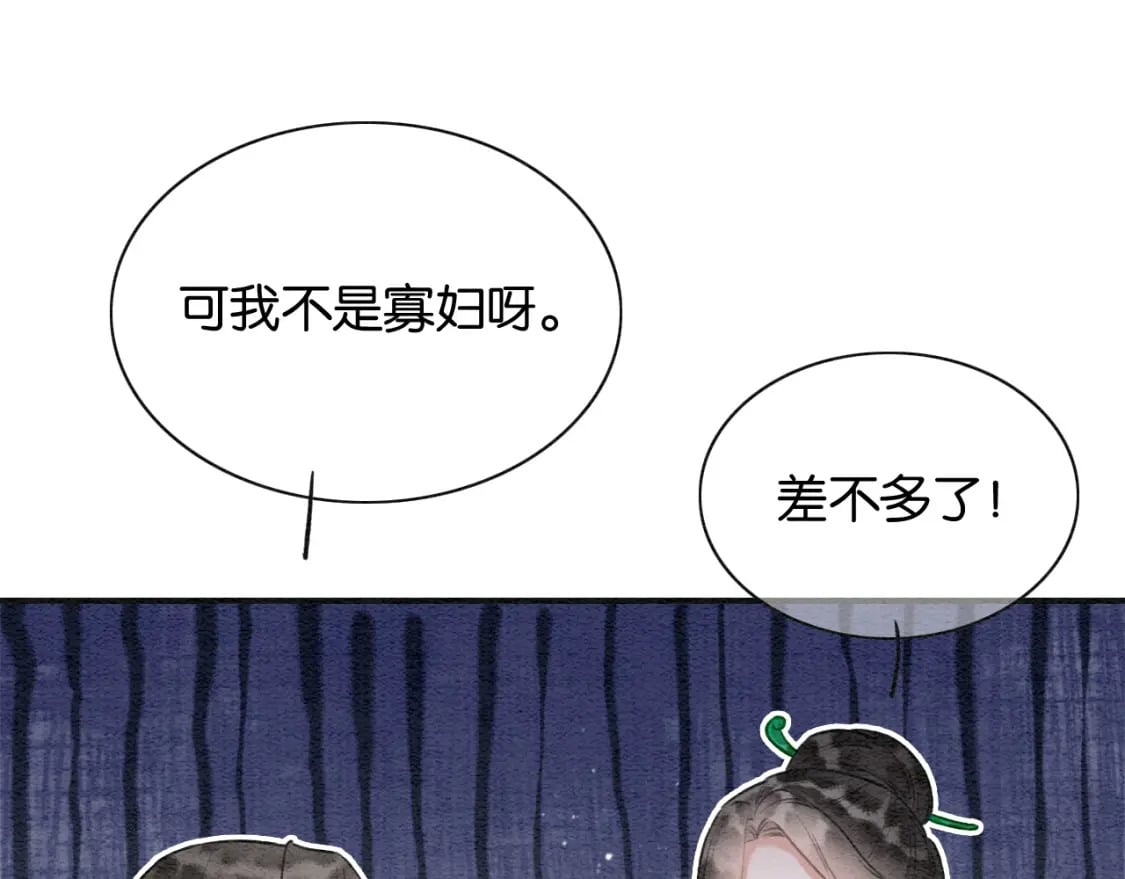 特典04 妙妙改嫁？22