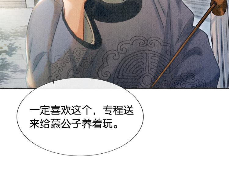 第38话 慕声的暗示15