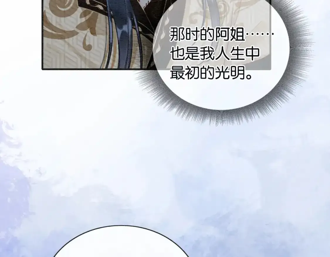 第148话 姐弟和解104